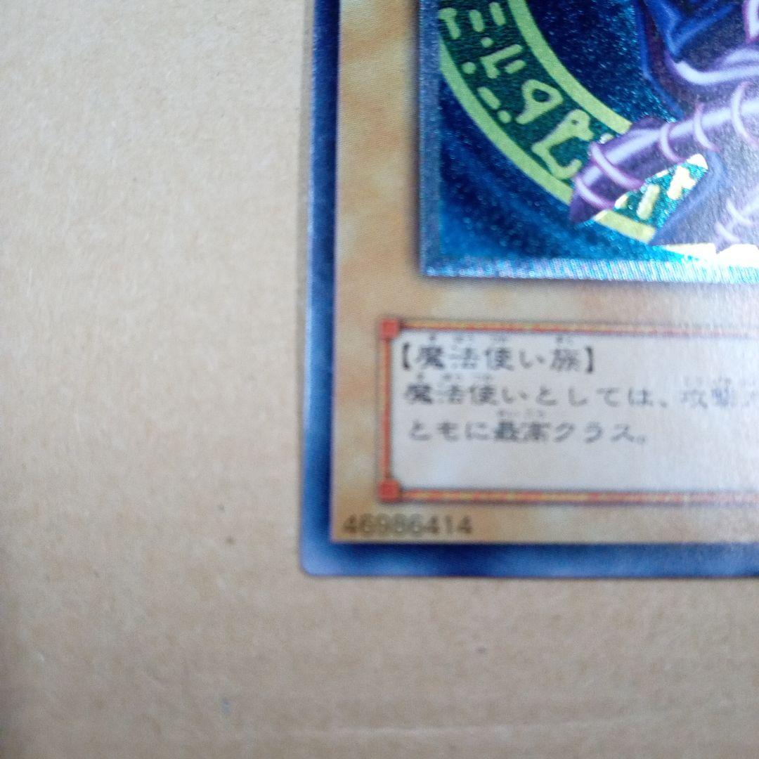 ★遊戯王★ブラック・マジシャン レリーフ　LN-53