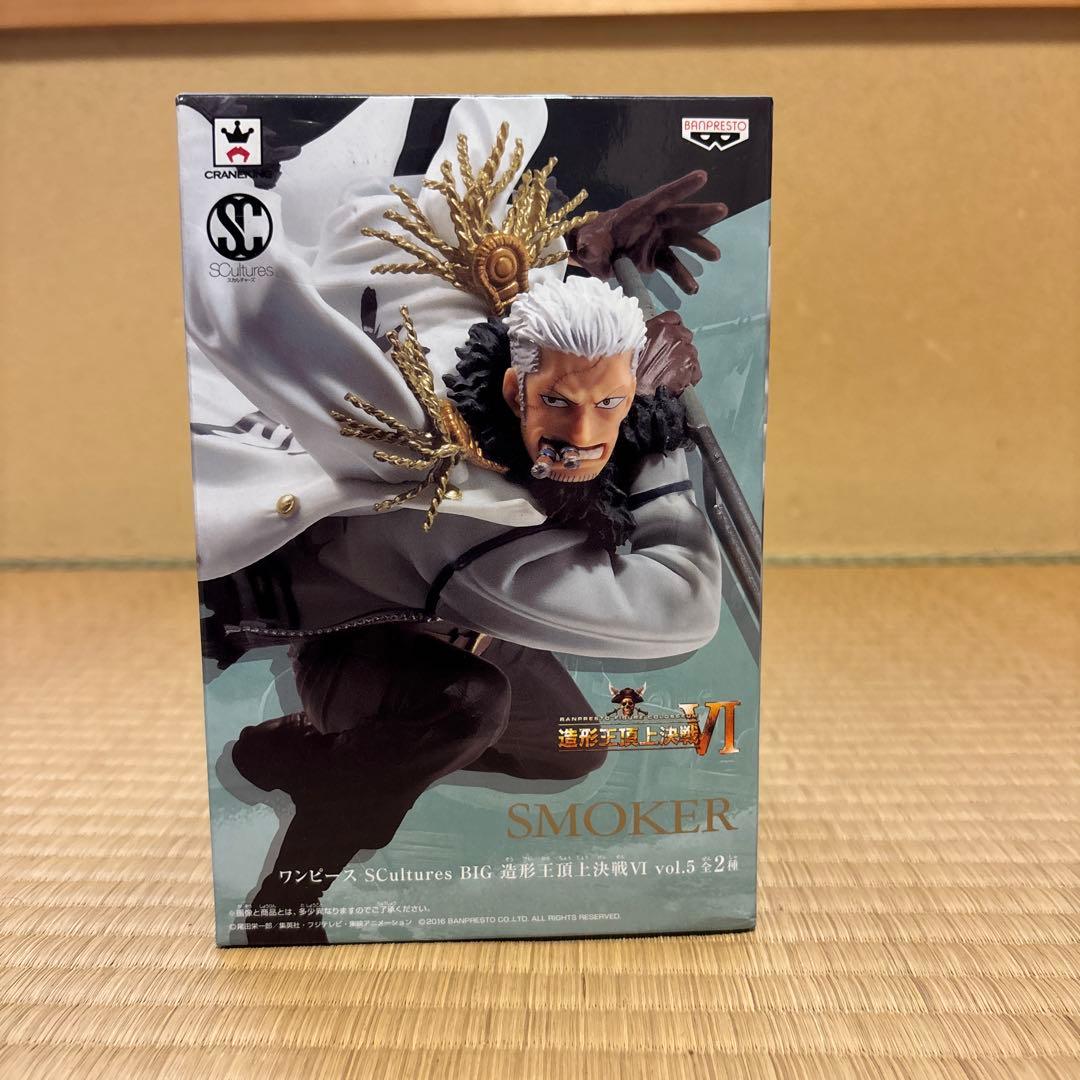 ワンピース SMOKER 造形王頂上決戦 vol.6 & vol.5