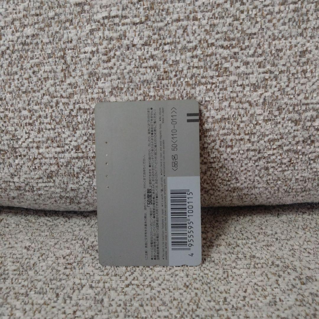 1995年 内田有紀 ファーストコンサート テレフォンカード 使用済み