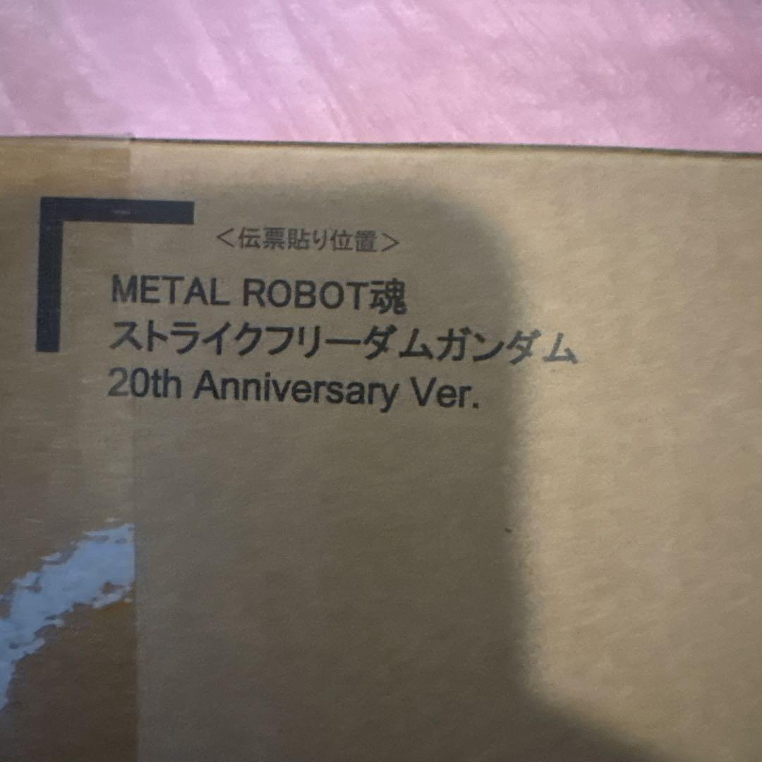 【未開封】L ROBOT 魂 ストライクフリーダム 20th Aniv.
