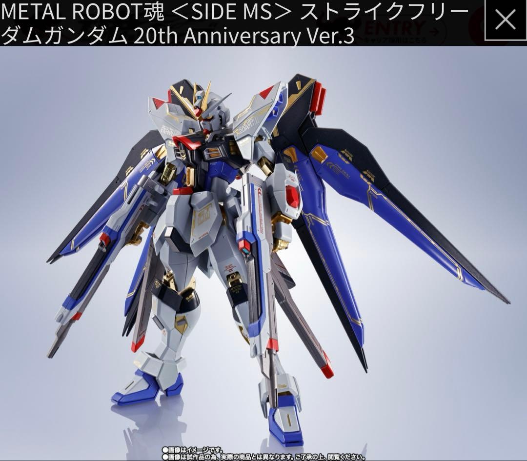 【未開封】L ROBOT 魂 ストライクフリーダム 20th Aniv.