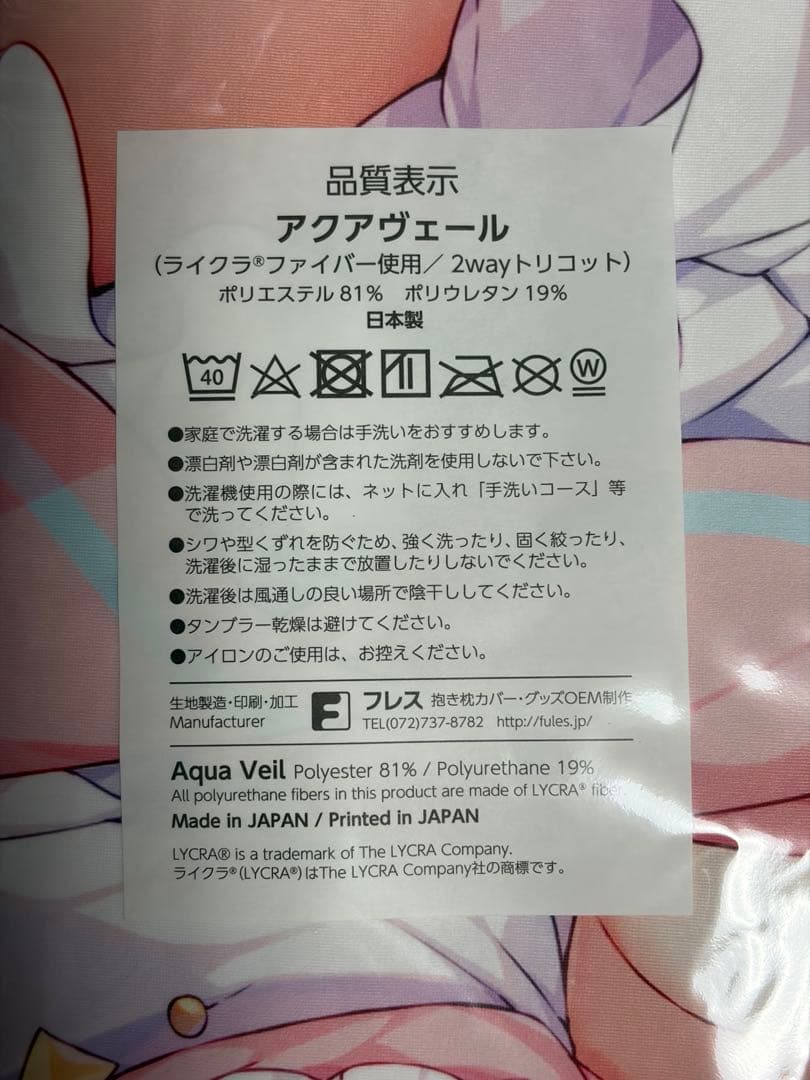 メスガキちゃん達のMAID喫茶ぷちきっすへようこそ! 七瀬ひな 抱き枕カバー