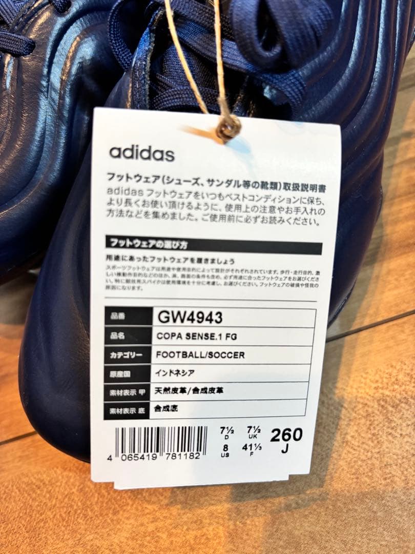 シューズ ADIDAS COPA SENSE.1 FG