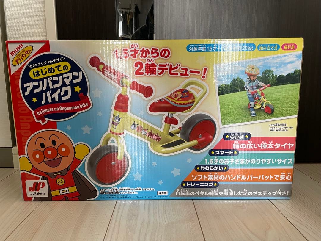 【非売品】MUHIオリジナルデザイン　はじめてのアンパンマンバイク