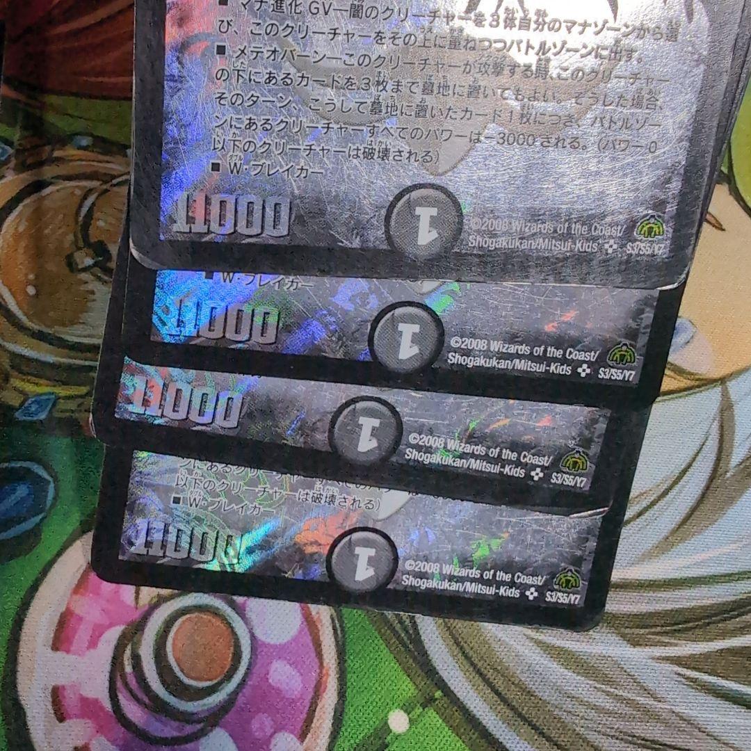 カイザーフェニックス デッキ 【f0204】