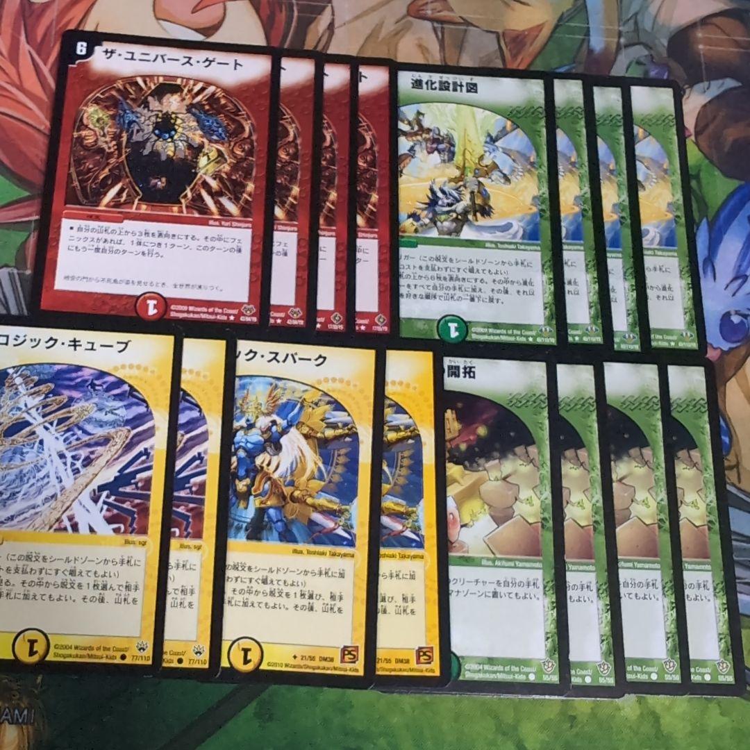 カイザーフェニックス デッキ 【f0204】