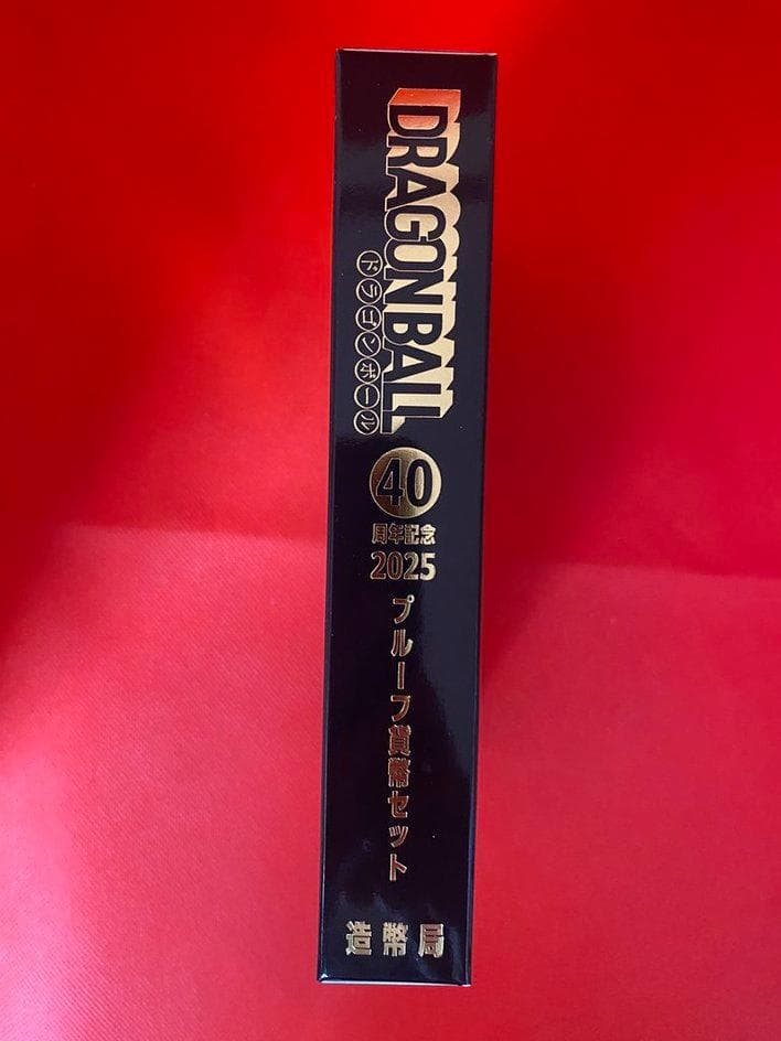 ドラゴンボール 40周年記念 2025ブループリントセット
