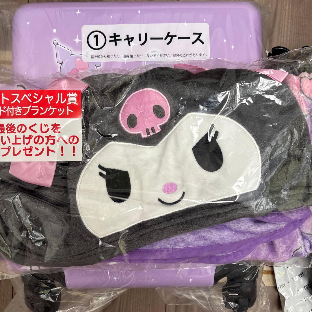 【未使用】　クロミ　キャリーケース　パスケース　ブランケット　キーホルダー