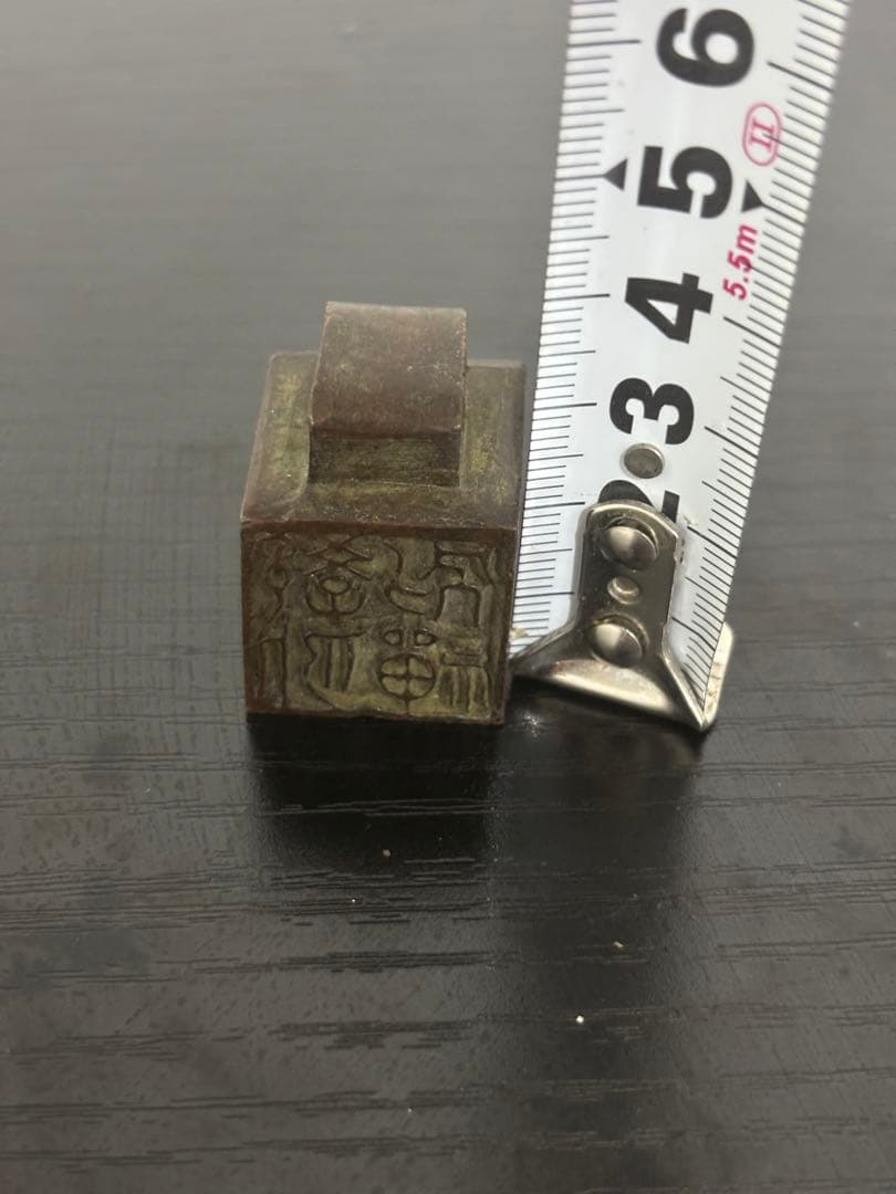 中国　美術　印鑑