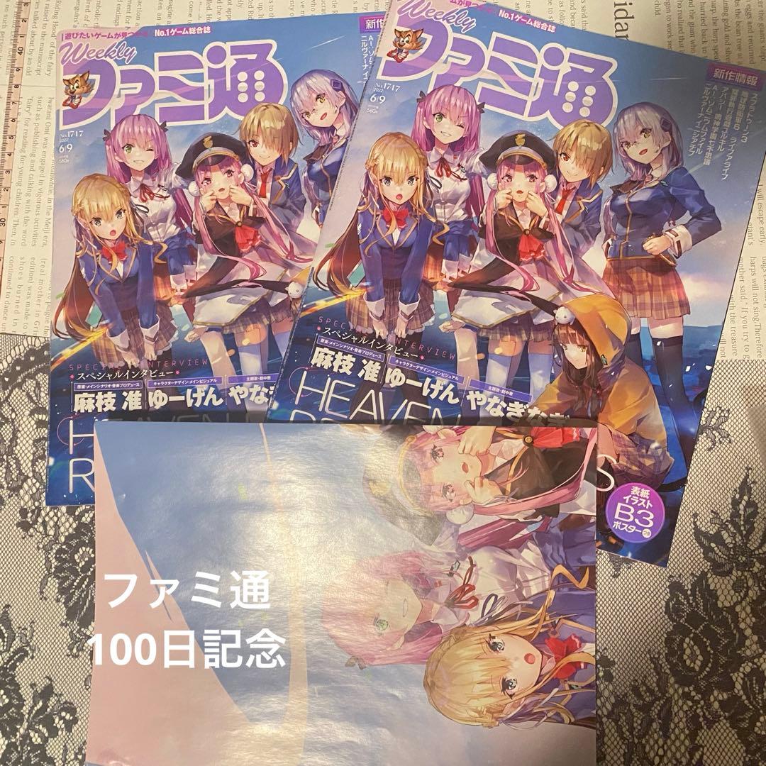 ラストお値下げ ヘブンバーンズレッド グッズまとめ売り 50点以上