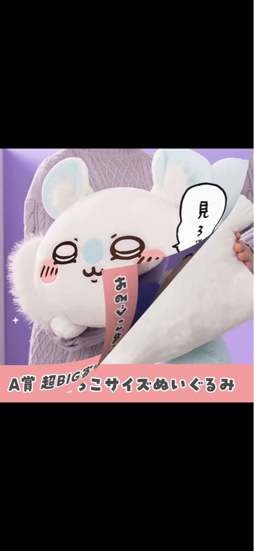 KENY モモンガ　超BIGサイズぬいぐるみ おかおクッション　その他