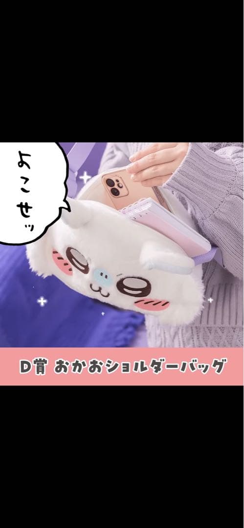 KENY モモンガ　超BIGサイズぬいぐるみ おかおクッション　その他