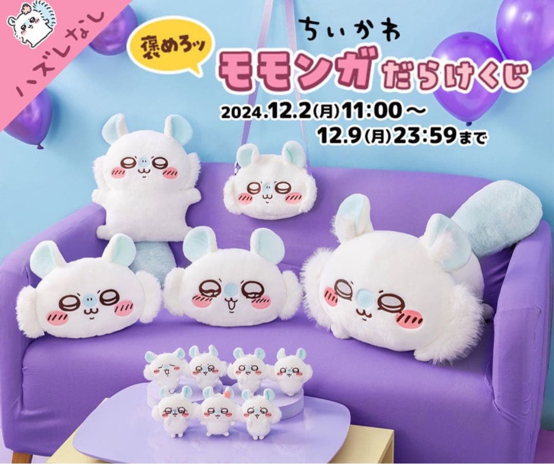 KENY モモンガ　超BIGサイズぬいぐるみ おかおクッション　その他