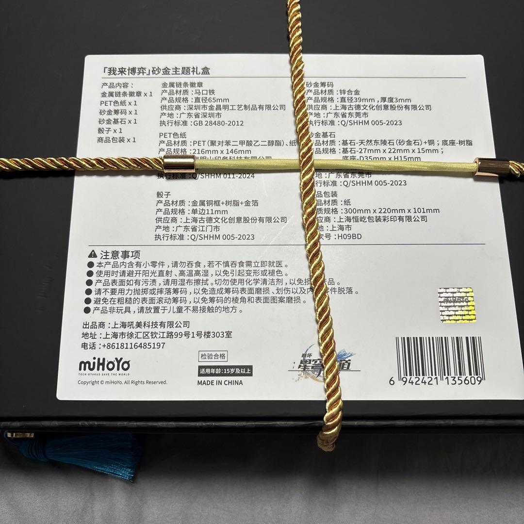 崩壊スターレイル 「我来博弈」アベンチュリン ボックス グッズセット