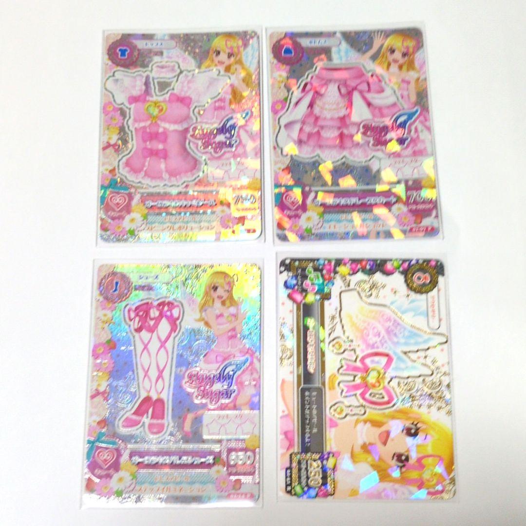 アイカツ いちご オーロラキス 排出版 フルコーデ プレミアム 非売品 5点