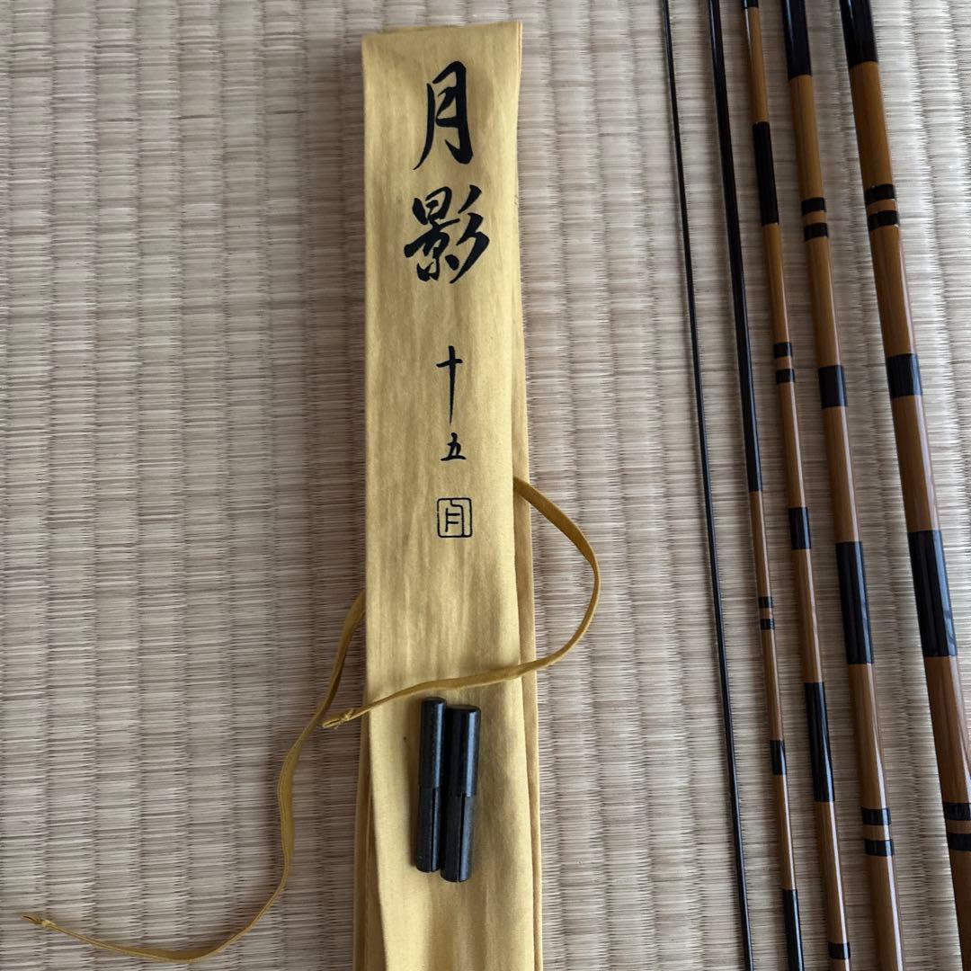 シマノ　月影　15尺