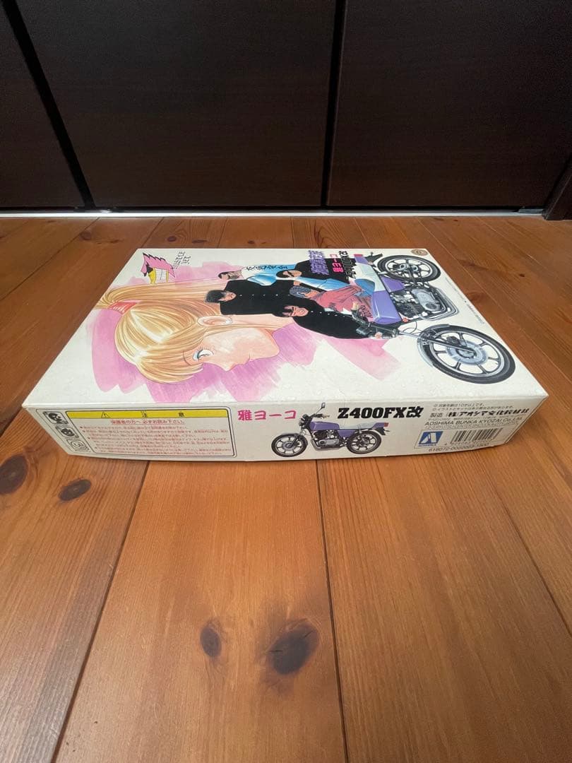 アオシマ　Z400FX 雅ヨーコ1/12 湘南暴走族