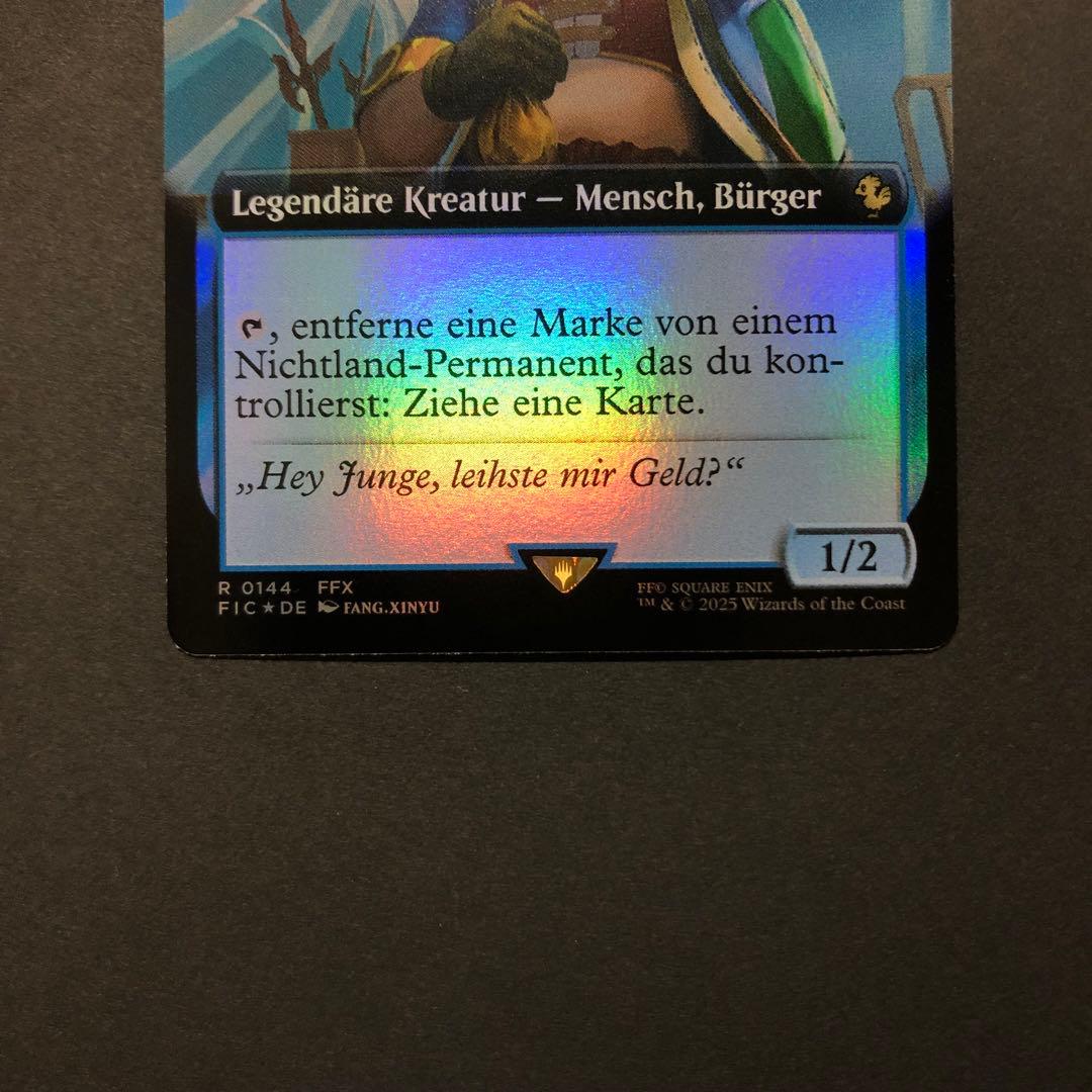 ドイツ語　旅する商人、オオアカ屋　拡張FOIL MTG