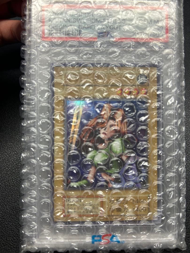 遊戯王 女剣士カナン 復刻 ウルトラレア PSA10
