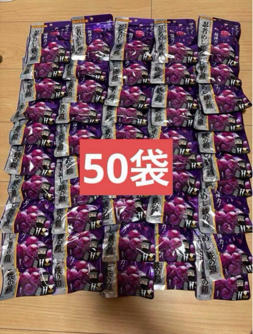UHA味覚糖　忍者めし　鉄の鎧　グレープ味 50袋
