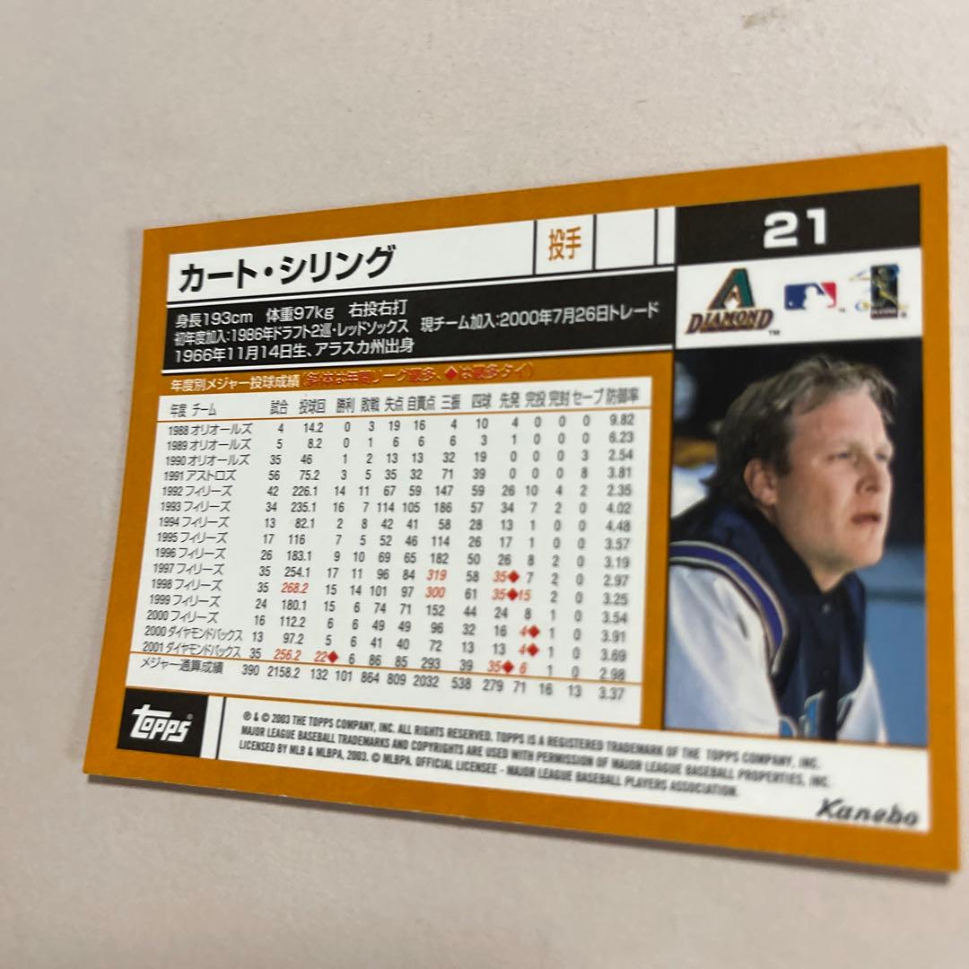 468 大リーグカード　カート.シリング