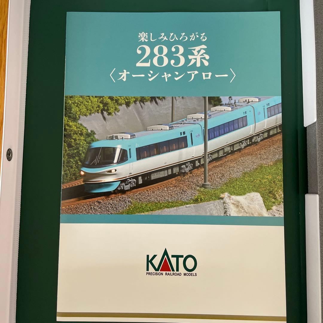 【新同】KATO 10-1839 283系 オーシャンアロー 9両セット①