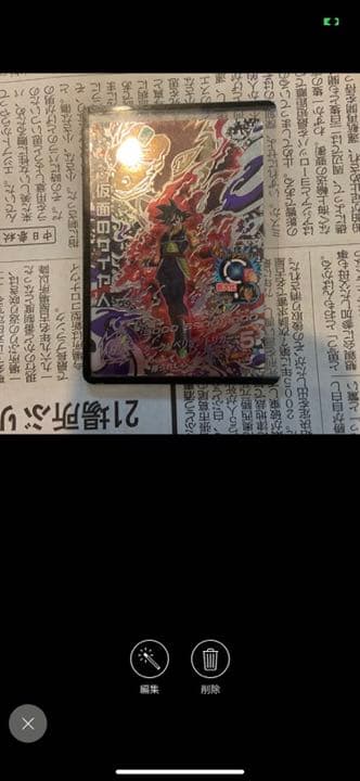 ドラゴンボールヒーローズ シクレ  （仮面のサイヤ人）