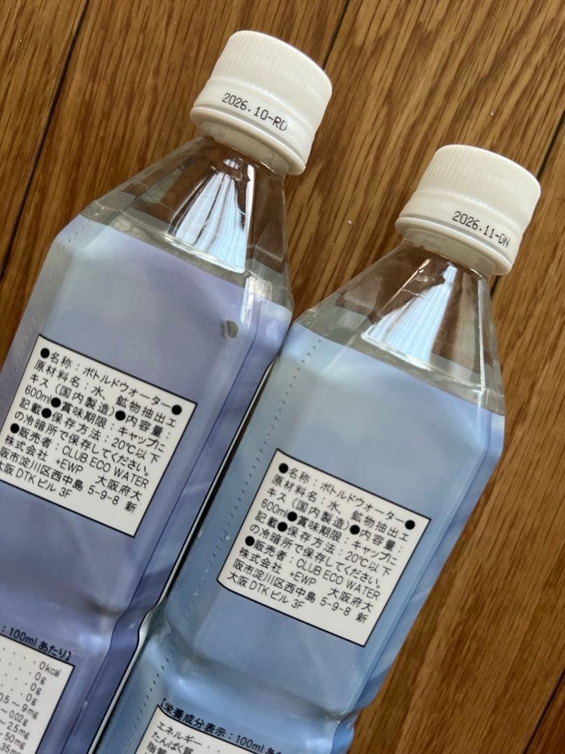 ポタポタクラブ エコウォーターライフエッセンス 600ml 2本セット