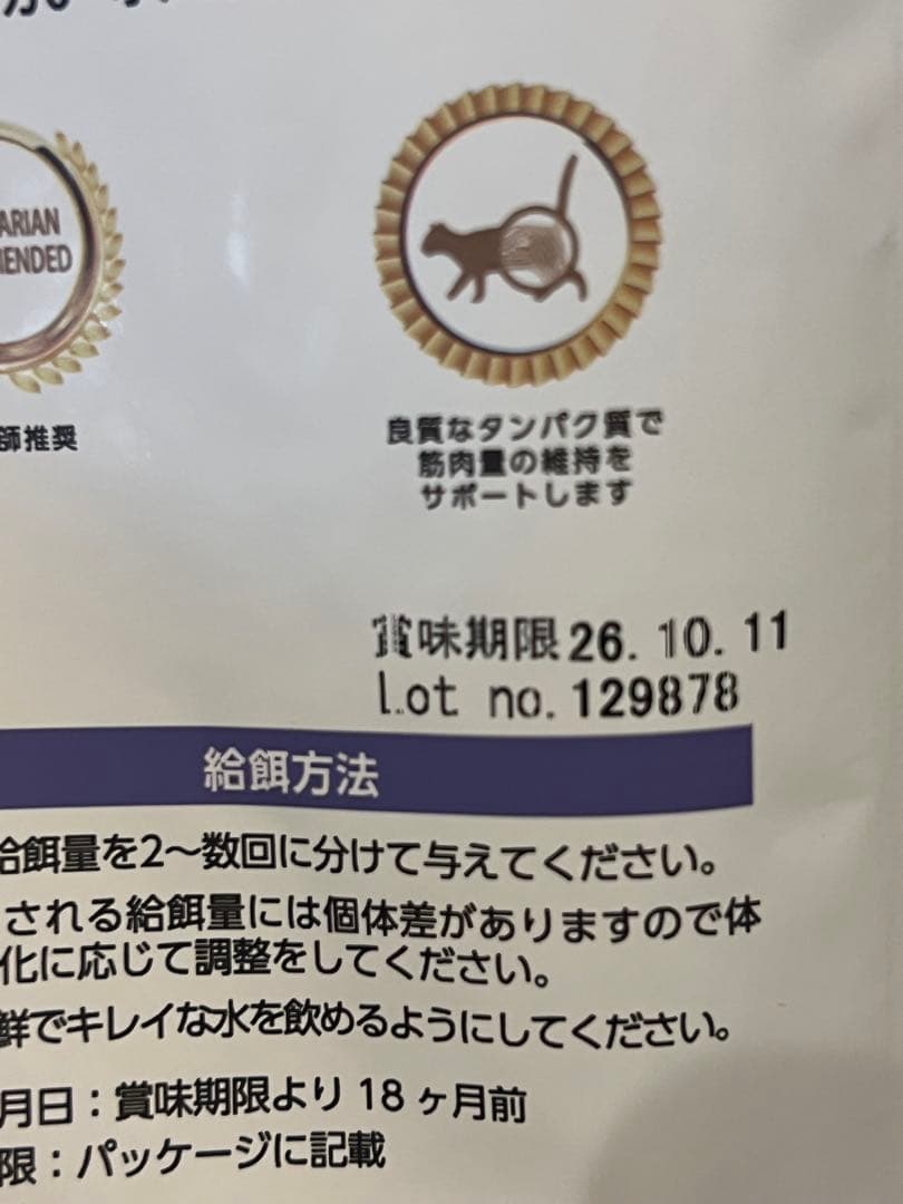 ELMO ドライキャットフード 8.8kg