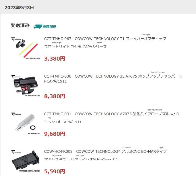 引退出品 CO2動作確認済 東京マルイハイキャパ5.1 カスタム代15万超え