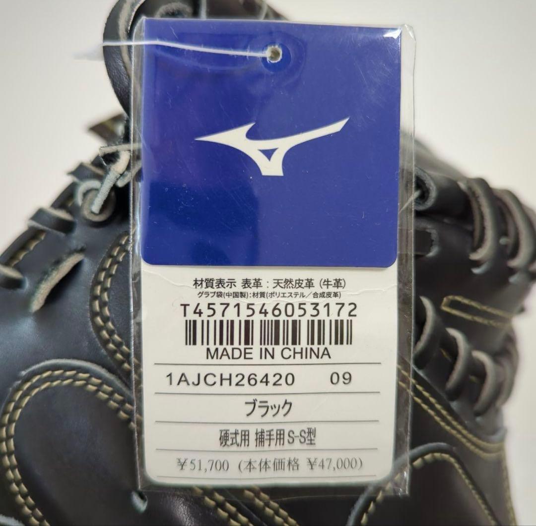 Mizuno 硬式キャッチャーミット田原さん買って1AJCH26420 黒