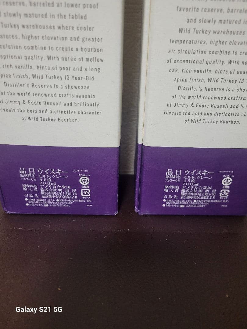 終売品WILD TURKEY 13 Years 2本セット