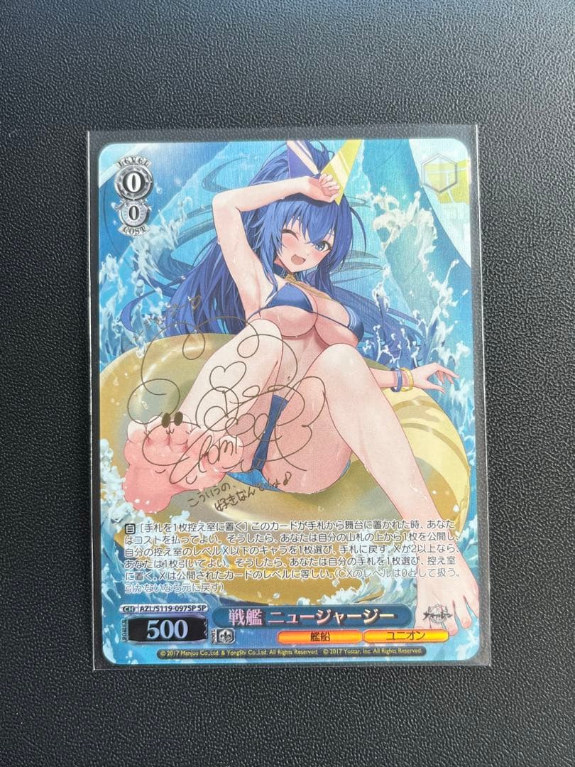 ヴァイスシュバルツ　アズールレーンVol.2 戦艦　ニュージャージーSP