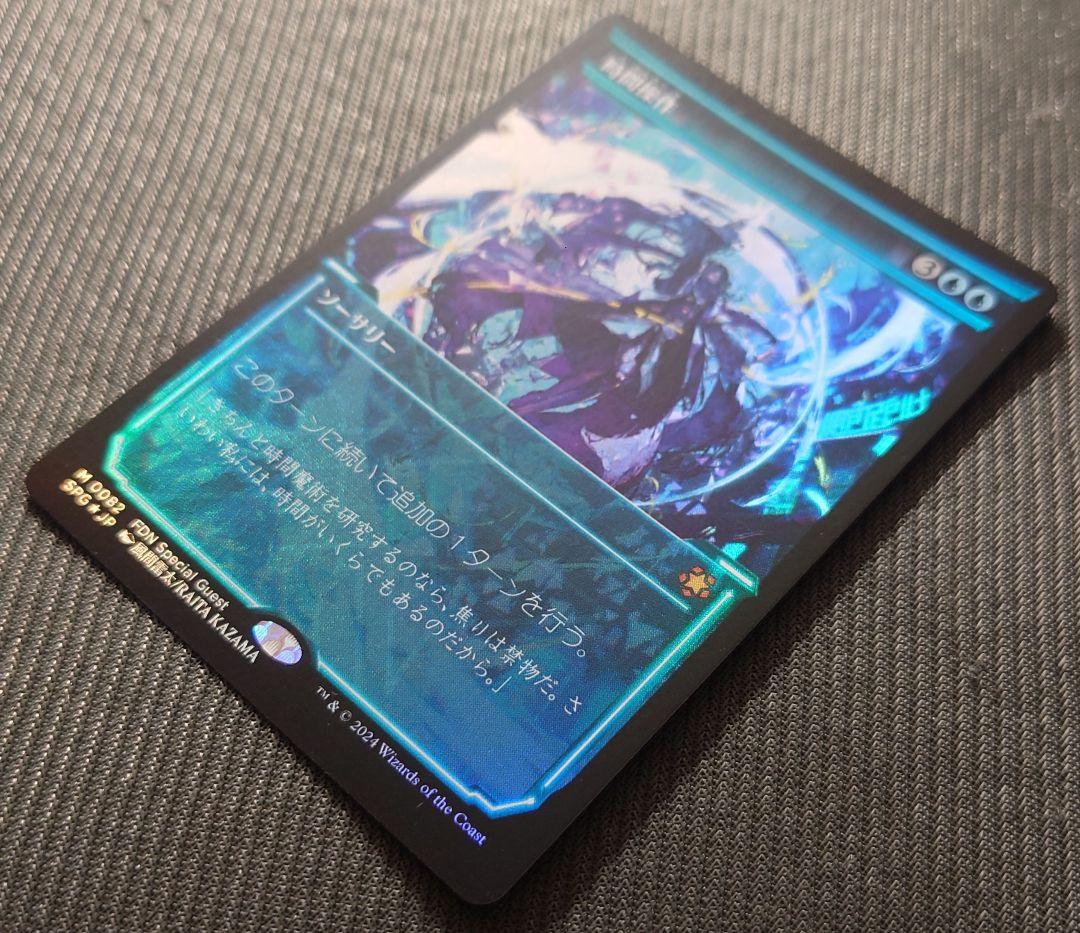 mtg 在庫ラスト１ 時間操作 ショーケース FOIL 日本語 spg fdn