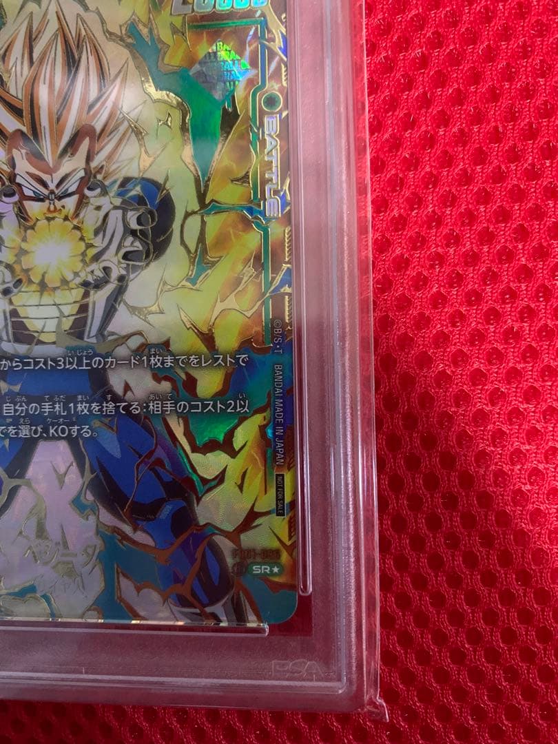 ベジータ　PSA10　アルティメットバトル