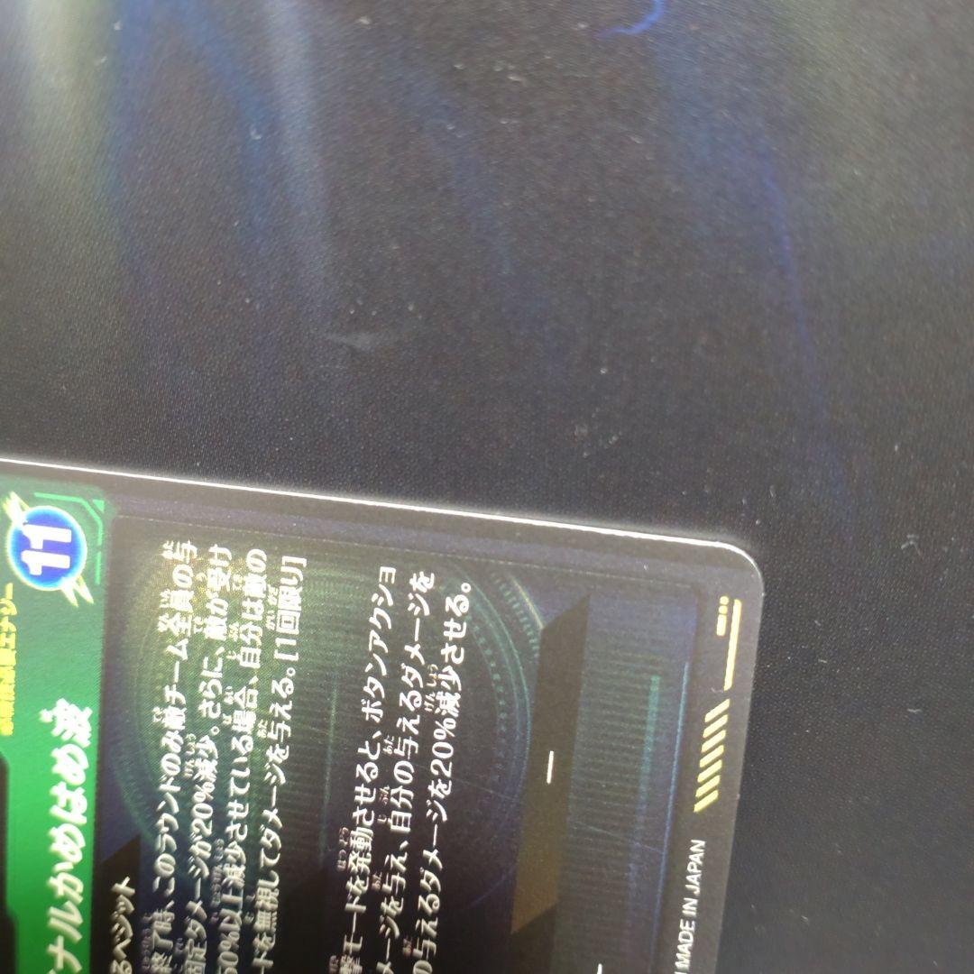 sdv7-secベジット　パラレル