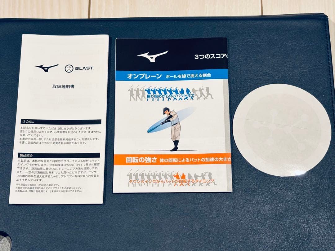 【中古】BLAST BASEBALL スイング改善センサー