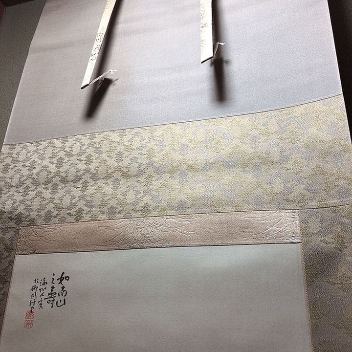 如南山　掛け軸　掛軸　共箱あり 32
