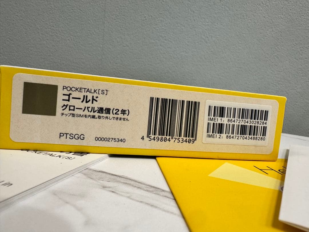 POCKETALK (S)翻訳機 ゴールド