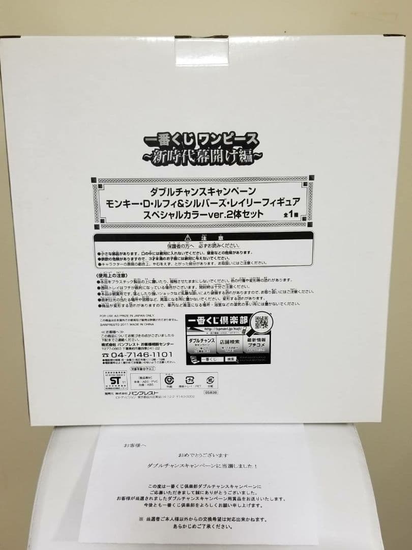 新品未使用ワンピースフィギュア 一番くじ当たり