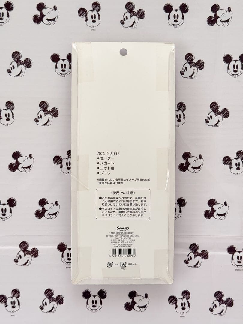 キティ　ドレスアップコレクション　ボーダールック