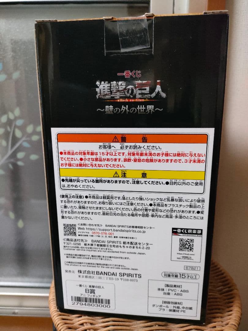 一番くじ　進撃の巨人 アニ・レオンハート フィギュア　B賞（新品・未開封）