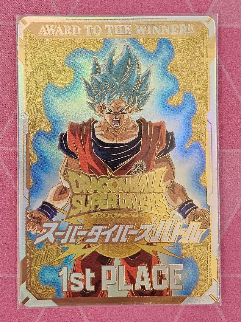 ドラゴンボールスーパーダイバーズ　大会優勝カード　新品未使用　匿名発送