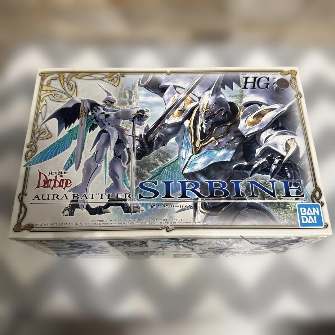 HGサーバイン & PLAMAXサーバイン