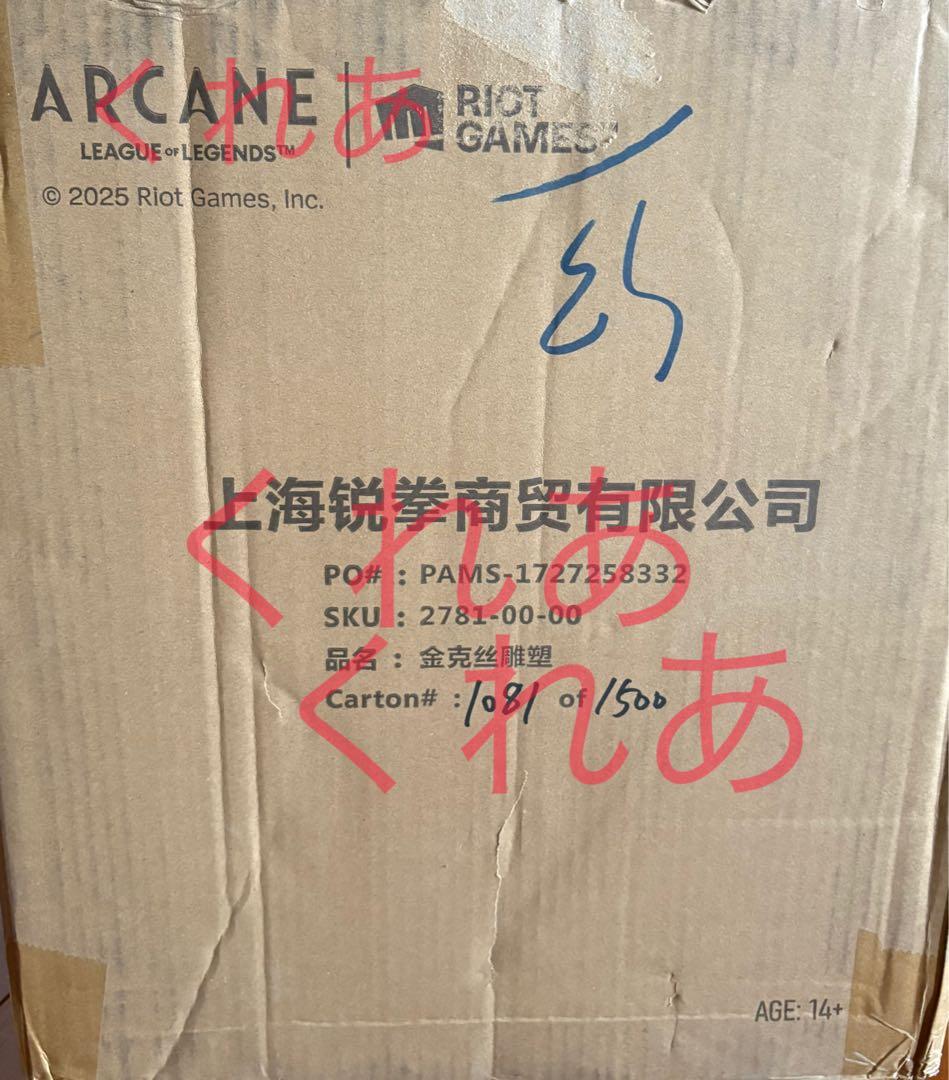 ARCANE フィギュア アーケイン League of Legends