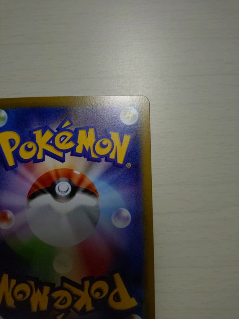 メガリザードンX ex SAR