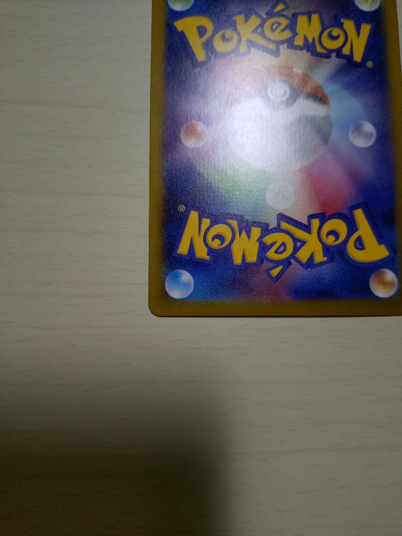 メガリザードンX ex SAR