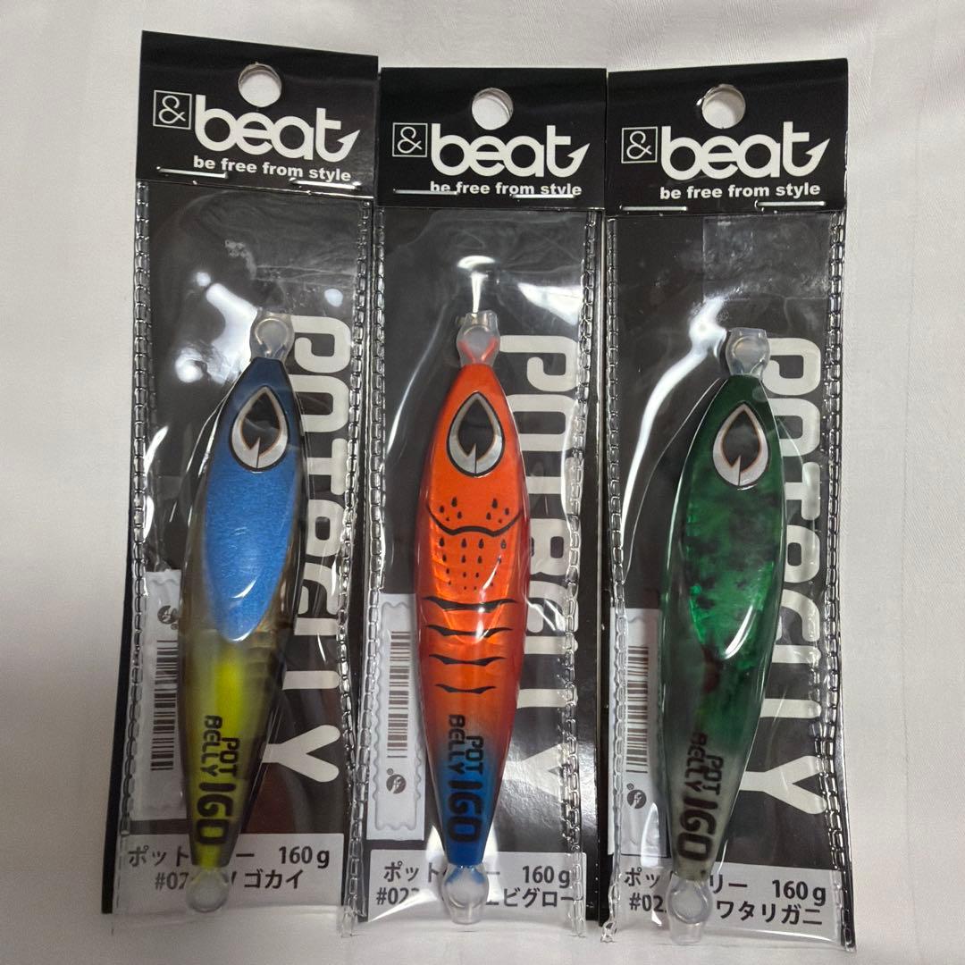 ビート　beat ポットベリー　160g 3点　新品未使用　未開封
