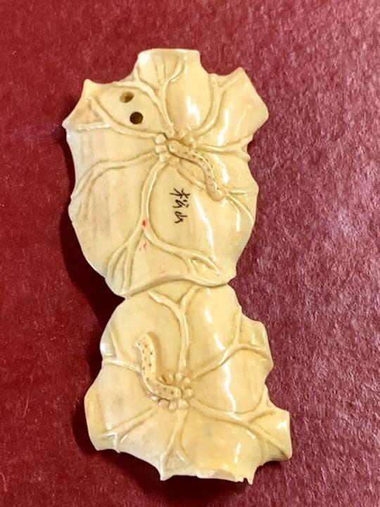 名工在銘　彫刻　根付　飾物　蓮の葉に蛙