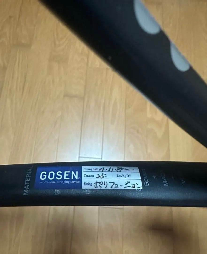 ボルトレイジ8s ul1